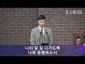 주일 3부 실시간 예배 2024 12 08 하나님의 선택 예수님의 속량 성령님의 보증 엡 1 13 14 최재훈 목사