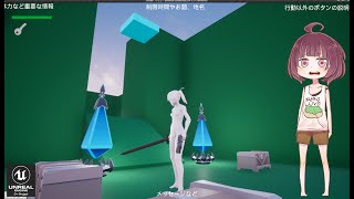 [UE4]レベルデザイン用デバッグ機能を作ってみた - ゲーム制作週報 - 2020年9月13日