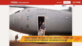 Німеччина не постачає Україні танки, бо боїться, що їх використають для вторгнення в росію