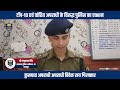 biharpolice ने पटना जिले के दानापुर थानान्तर्गत टॉप 10 अपराधी विवेक राय को किया गिरफ्तार।