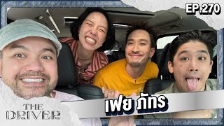 The Driver EP.270 - เฟย ภัทร  @karnfoei