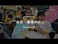 屏東大學幼教系介紹 短版