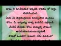 కొత్త వసంతం 🏵️l ప్రతీ భార్య భర్తలు తప్పకుండా తెలుసుకోవలసిన కథ l motivational stories heart touching