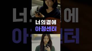 '이런 순간, 성착취 피해아동·청소년 지원센터' #아청센터 #한국여성인권진흥원