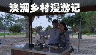 环球旅行纪录片《奇行》第13集：澳洲乡村漫游记 ！