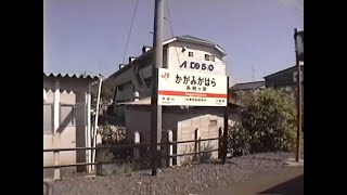 鉄道車窓 1992 09高山本線 蘇原→各務ヶ原