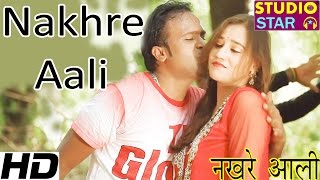 2017 New Haryanvi Song | Nakhre Aali | Haryanvi DJ Song | Sandeep Kalaniya | Latest Haryanvi Song