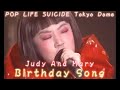 【歌詞付き】Judy And Mary - Birthday Song - POP LIFE SUICIDE TOKYO DOME LIVE -