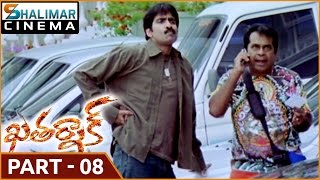 Khatarnak Telugu Movie Part  08/12 || Ravi Teja, Ileana