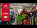 ikea РАСКУПКА. Не опоздайте