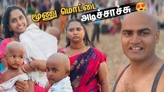 மூணு பேருக்கும் மொட்டை போட்டாச்சு😍 | மணிய பாக்கவே முடியல😆 #rithuvlogs #tiruchendur