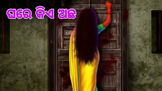 ଡାହାଣି part-1 video