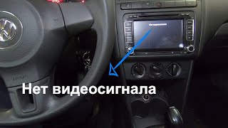 Не работает камера заднего вида VW Polo