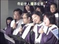 淡江教會雅歌詩班聖誕節獻詩_carol of christmas 20121223