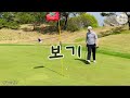 돌아온 골프왕 제이홍의 양주cc 이야기 east 5 9 골프왕 ep5 2