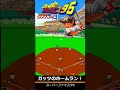 スーパーファミスタ5 小笠原道大 shorts ファミコン世代 ベストプレープロ野球 ファミスタ