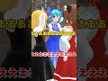 【東方mmd紙芝居】一番かわいいのはだれ？ shorts mmd紙芝居 かわいい チルノ ルーミア