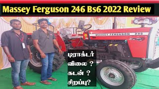 Massey Ferguson tractor 246 Review In Tamil #shorts #trending #tractor