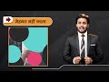 7 sign of foolish people मुर्ख लोगो की ७ निशानिया best motivational video in hindi by mahendra