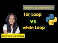 For Loop vs While Loop in Tamil #python #pythonforbeginners #pythonprogramming #tamil #learnpython 