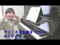 チャンネル登録者 100人 ありがとう💛 バイエル 91番 ミッキーといっしょ④より ピアノ練習 piano practice beyer no.91 7歳 【こどものバイエル】