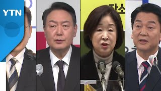 대선 후보, 오늘 TV토론...이재명, '과잉 의전' 논란에 사과 / YTN
