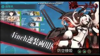 【艦これ】2015 夏イベント E-7【Final Stage】FS方面海域 ゲージ破壞 (丙)