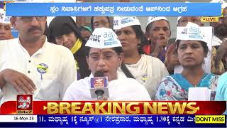 ಸ್ಲಂ ವಾಸಿಗಳಿಗೆ ಹಕ್ಕುಪತ್ರ ನೀಡುವಂತೆ AAP ಆಗ್ರಹ, ಜಿಲ್ಲಾಧಿಕಾರಿ ಕಚೇರಿ ಎದುರು ಪ್ರತಿಭಟನೆ  | Shivamogga