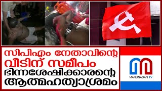 പരാതികള്‍ നല്‍കി സിപിഎം നേതാക്കള്‍ ദ്രോഹിക്കുന്നതായി കണ്ണൂക്കരയിലെ പ്രശാന്ത് I Kozhikode