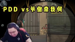 【PDD】CF：运输船小将之黄金M4，骚猪vs爷傲奈我何！