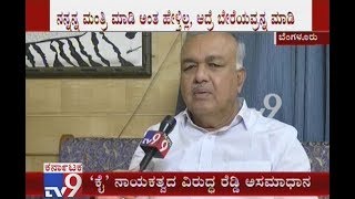 Dissidence In Congress: Ramalinga Reddy Unhappy Over Delay In Cabinet Expansion