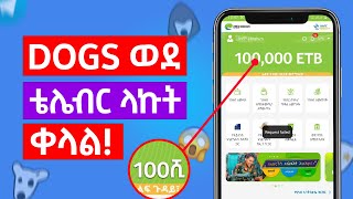 How To Sell Dogs In Telegram Wallet | Dogs እንዴት መሸጥ እችላለሁ ወደ ብር