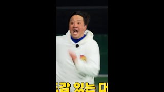 슬라이딩하면서 날라가는 채태인ㅋㅋㅋ [#Shorts]