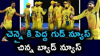 IPL 2020 | CSK Players Test Negative 2nd Time | CSK vs MI | Telugu Buzz