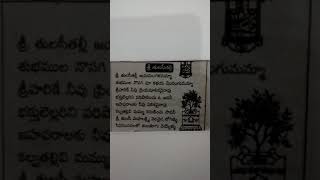 22. శ్రీ తులసి తల్లి జయ మంగళమమ్మా // Sri Tulasi Talli jaya Mangalamamma