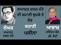 ਸਆਦਤ ਹਸਨ ਮੰਟੋ ਕਹਾਣੀ ਪਸੀਨਾ khat te usda jwab by manto