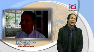 DVB - ျပည္သူျပည္သား သတင္းသမား