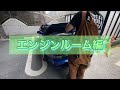 超レアなトミーカイラの内装パーツが....［愛車紹介］ 後編 silvia s13 tommykaira