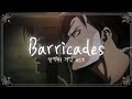 [AMV]진격의 거인 Barricades 한글자막 attack on titan barricades lyrics