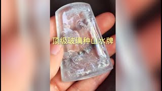 顶级玻璃种山水牌,冰!冰！冰！！枫行翡翠直播间。我们秉承：诚信经营 一生朋友 ,保证一手货源，源头直营！联系我们的微信：13641313390 Line：13641313390感谢观赏