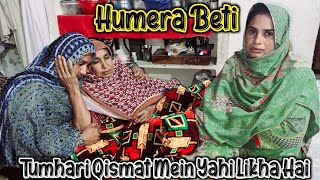 Humera Beti Tumhari Qismat Mein Yahi Likha Hai 🤲🤲🤲