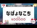 ひらがな並べ替えクイズ♪15問で脳を鍛える【毎日投稿】