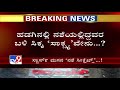 ncb busts drugs party on cruise ship near mumbai ನಶೆ ಕಿಕ್​ನಲ್ಲಿ ಸಿಕ್ಕಿಬಿದ್ದಿದ್ದೇಗೆ ‘mega star’​ ಮಗ