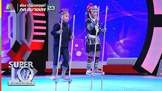 อาข่าเพื่อนซี้ กับลีลาโถกเถกขั้นเทพ!! | ซูเปอร์เท็น | SUPER 10