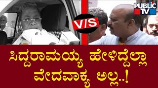 CM Basavaraj Bommai Vs Siddaramaiah | ಕರಾವಳಿಯಲ್ಲಿ ಸರಣಿ ಕೊಲೆಗಳಿಂದ ಕಂಗೆಟ್ಟ ಸಿಎಂ ಬಸವರಾಜ್ ಬೊಮ್ಮಾಯಿ