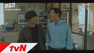 AROGON ′회사 설득′김주혁X ′증언 확보′ 박원상의 완벽한 팀플레이 170919 EP.6