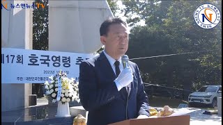 여주시 제17회 호국영령 추모제