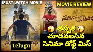 Subramaniapuram 2018 Telugu movie review | Hollywood movies dubbed in telugu | sumanth hebba Patel