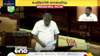 പെരിയാർ മത്സ്യക്കുരുതി; മുഖ്യമന്ത്രിയുടെ വാദം പൊളിയുന്നു; ജലത്തിൽ രാസമാലിന്യം കണ്ടെത്തി കുഫോസ്