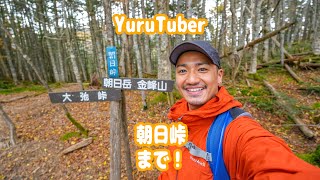 【金峰山】Part.2 朝日峠まで【#shorts】